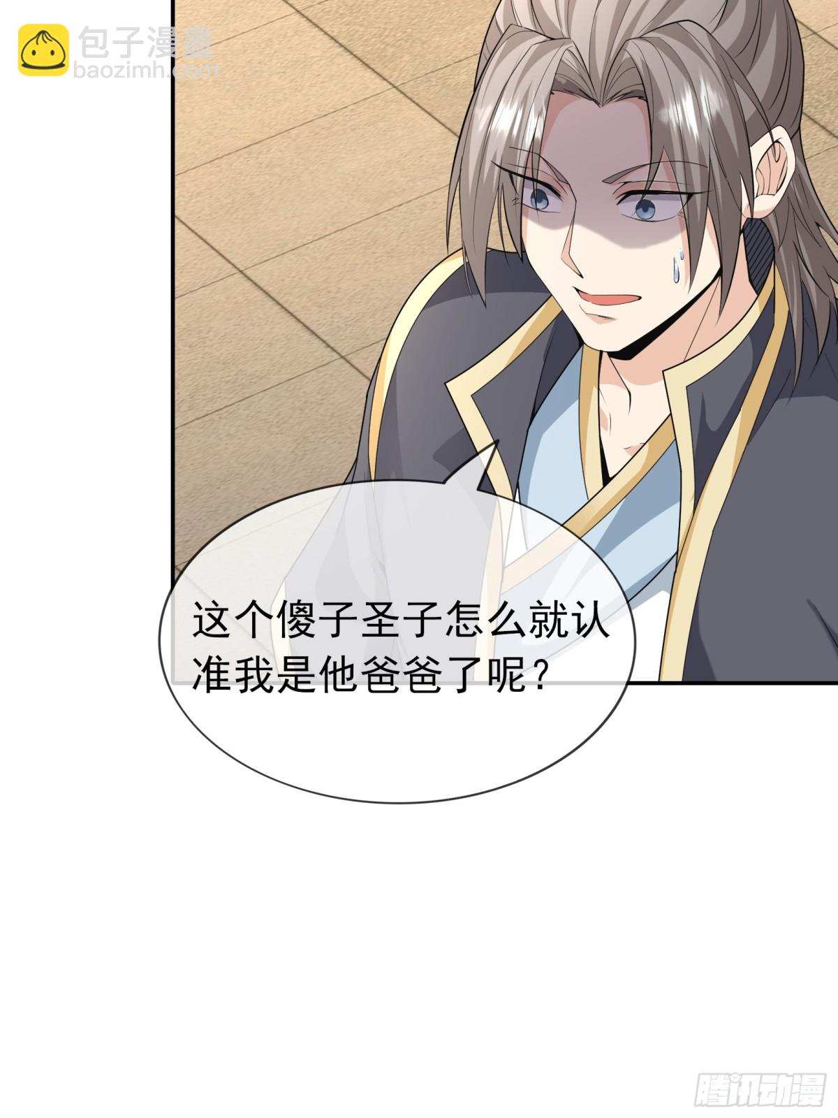 第143话 移平圣天宗Ⅲ(1/2)-第144话