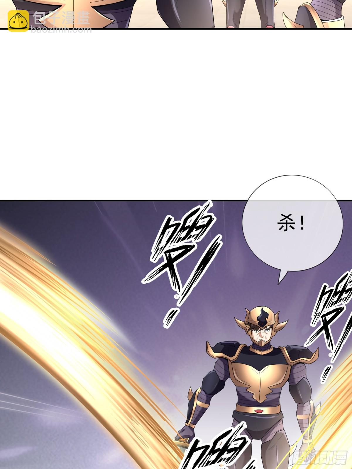 第143话 移平圣天宗Ⅲ(1/2)-第144话