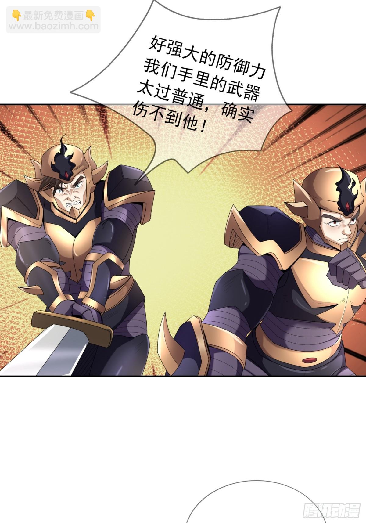 第143话 移平圣天宗Ⅲ(1/2)-第144话