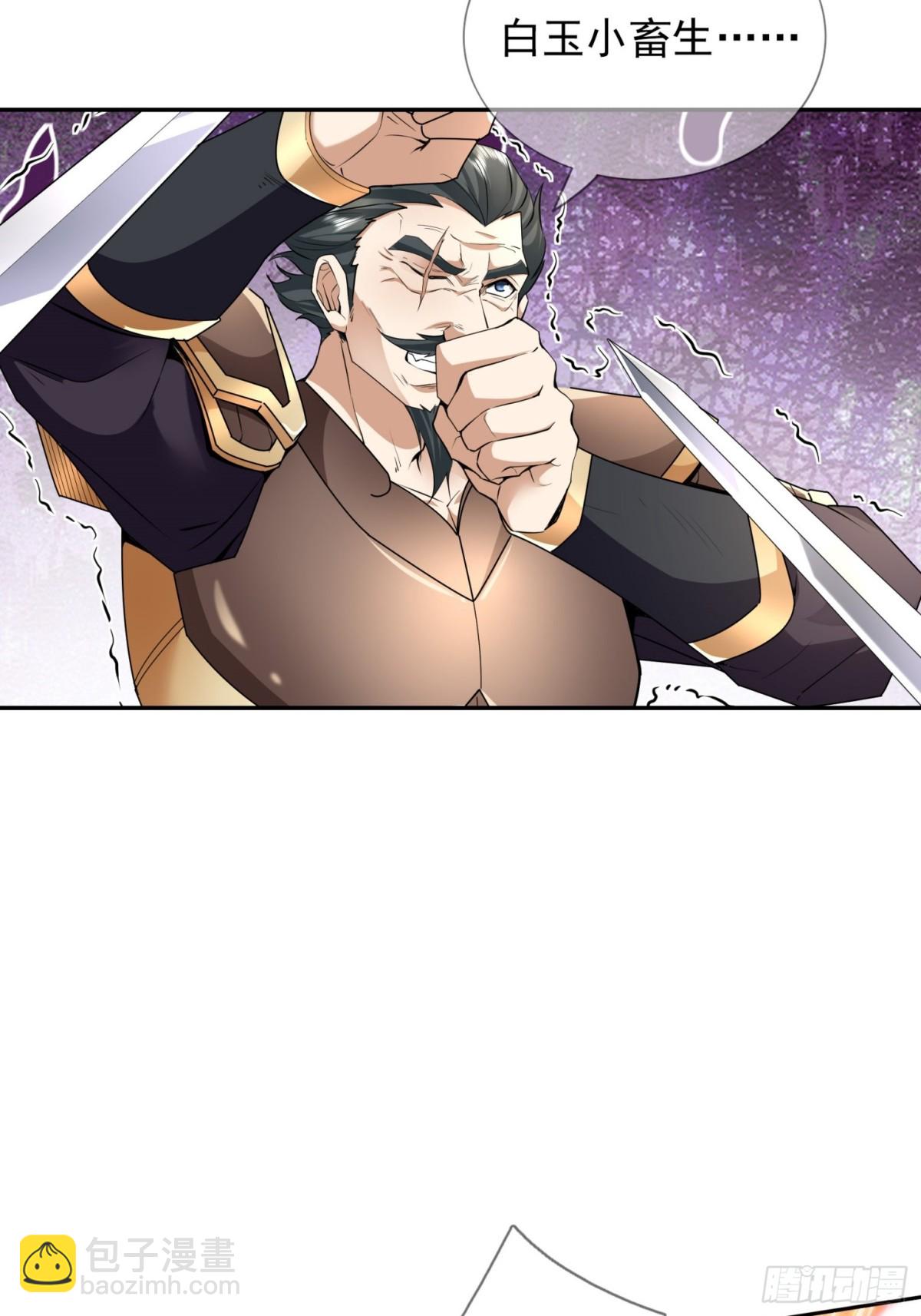 第143话 移平圣天宗Ⅲ(1/2)-第144话