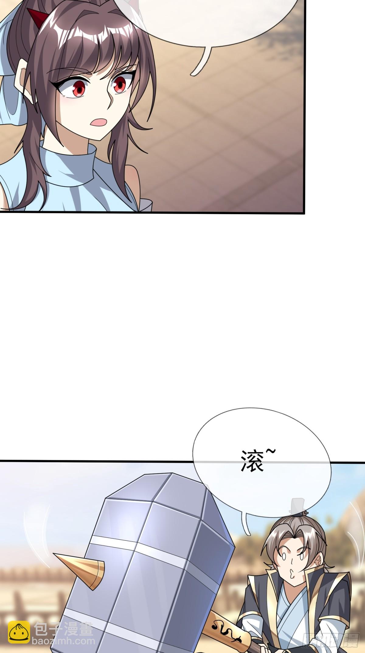 第143话 移平圣天宗Ⅲ(1/2)-第144话