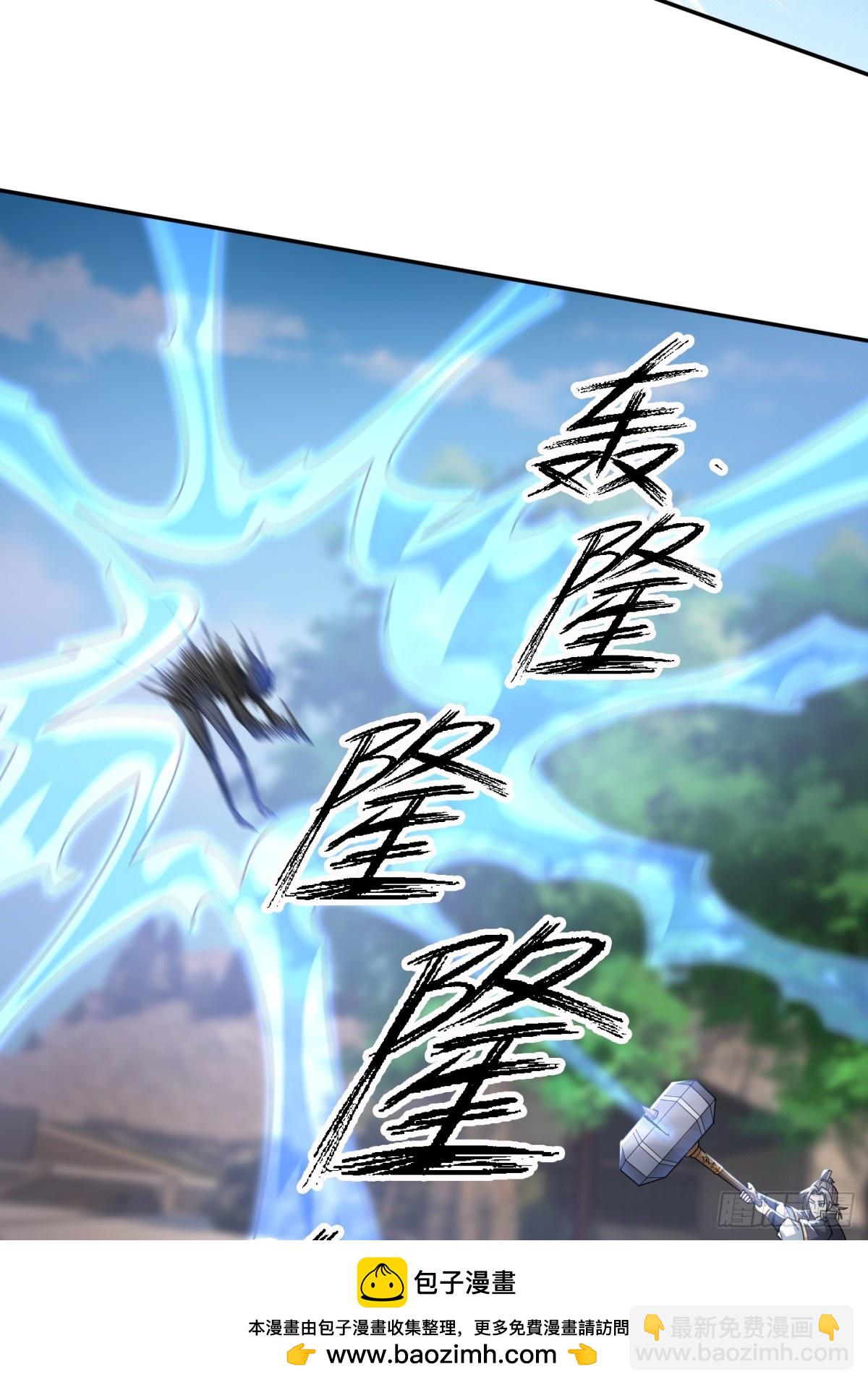 第143话 移平圣天宗Ⅲ(1/2)-第144话