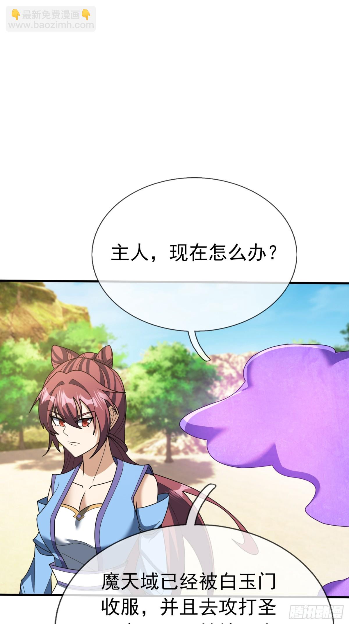 第145话 移平圣天宗Ⅴ(1/2)-第146话