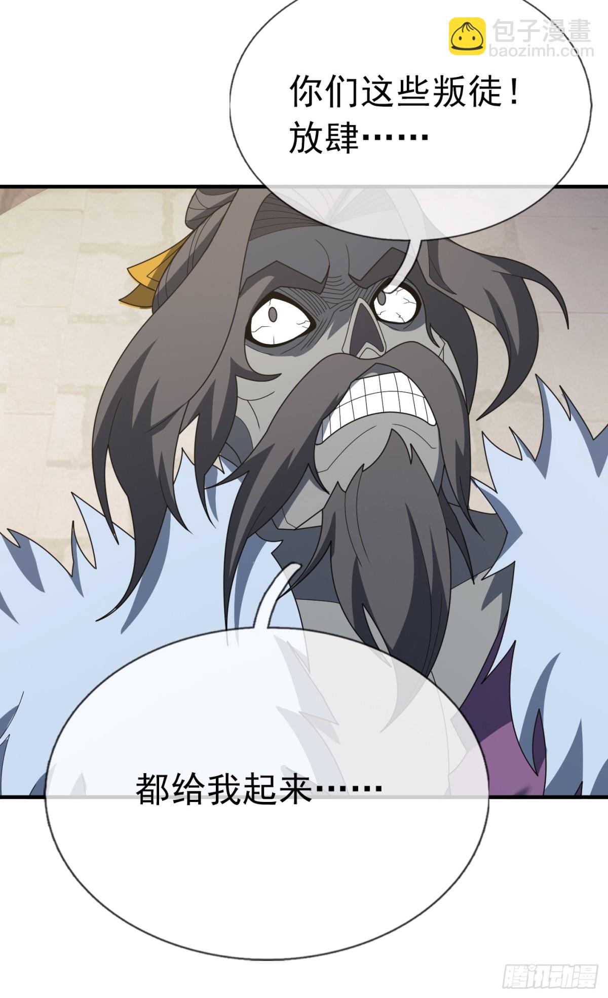 第145话 移平圣天宗Ⅴ(1/2)-第146话