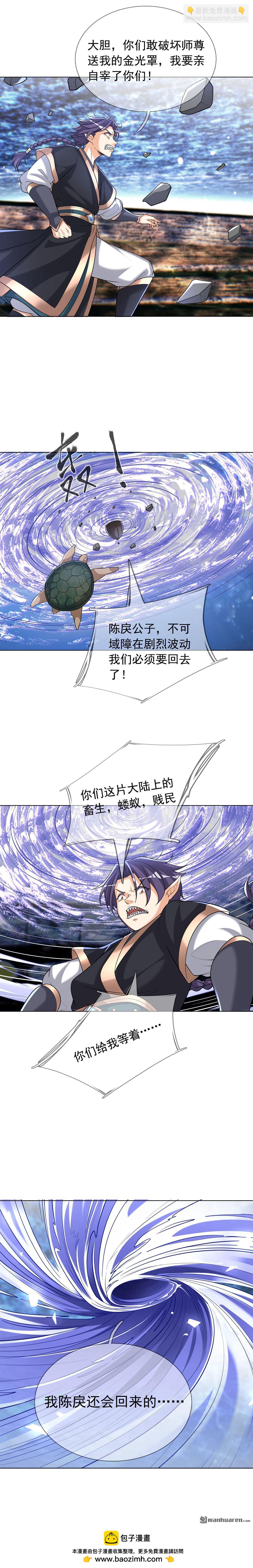 第148回-第148话