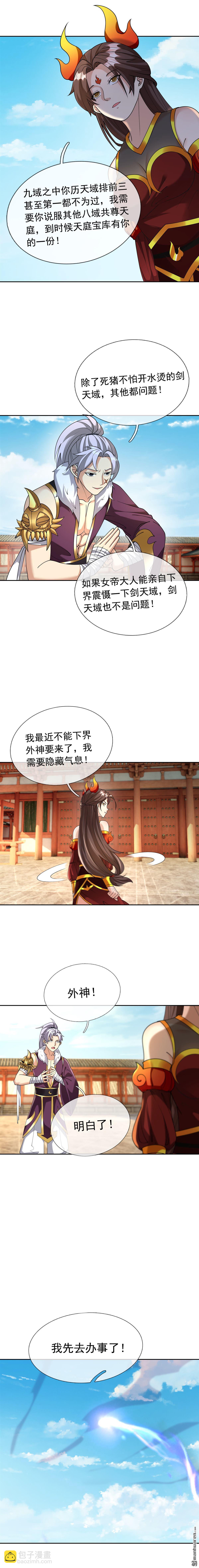 第148回-第148话