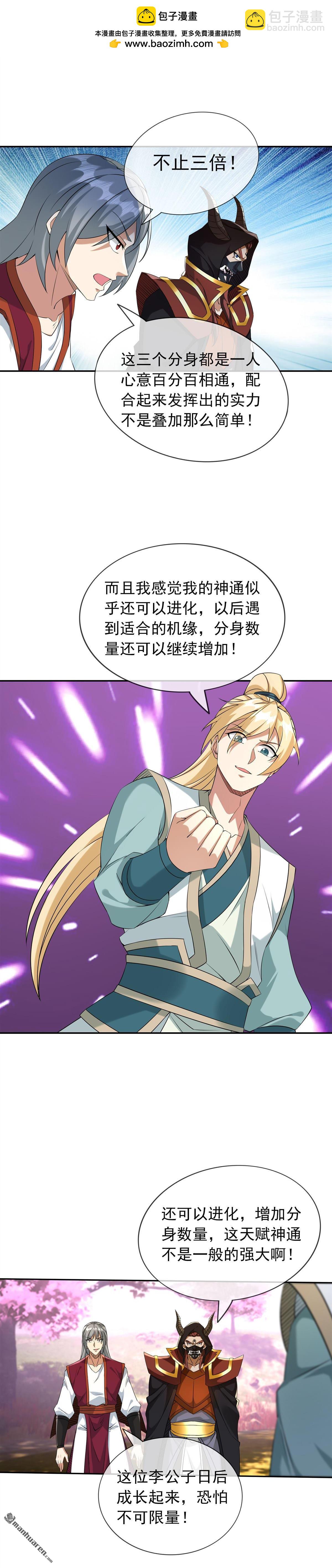 第150回-第150话