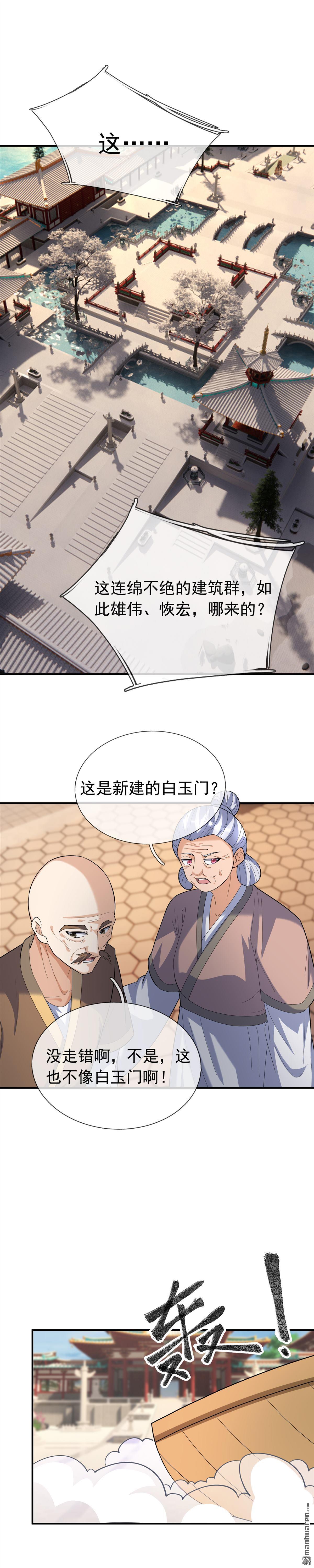 第154回-第154话