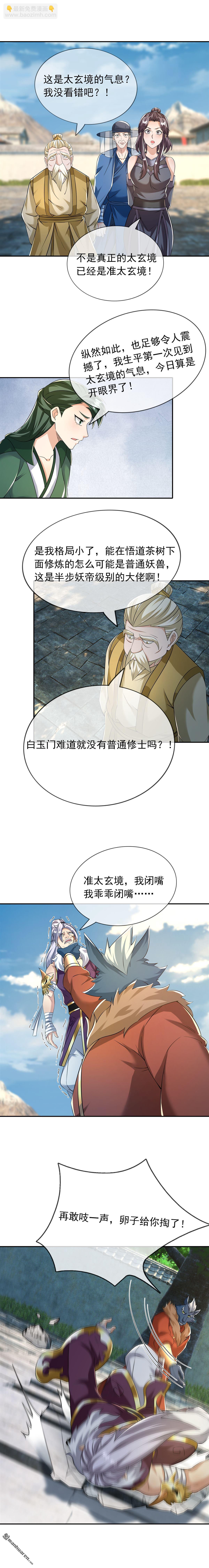 第156回-第156话