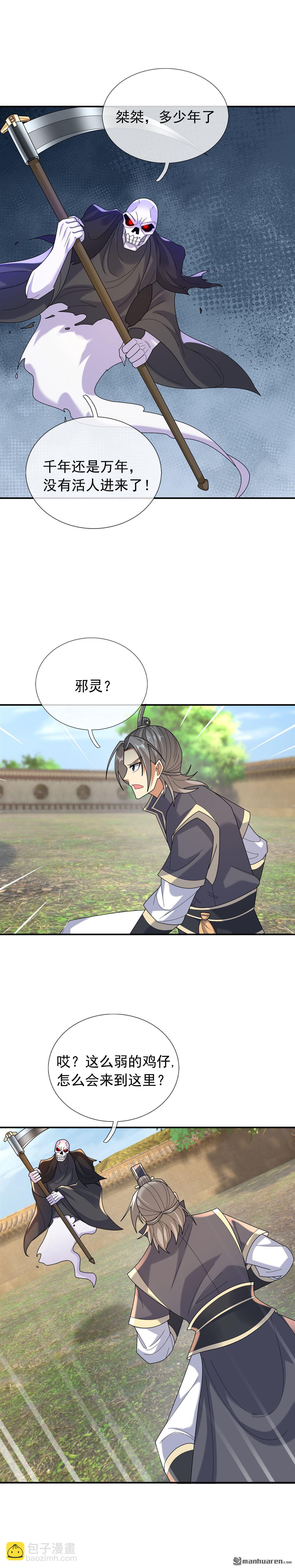 第158回-第158话