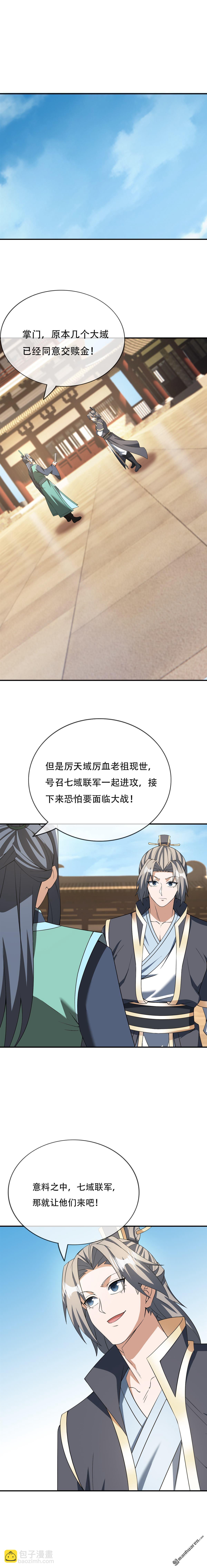 第160回-第160话