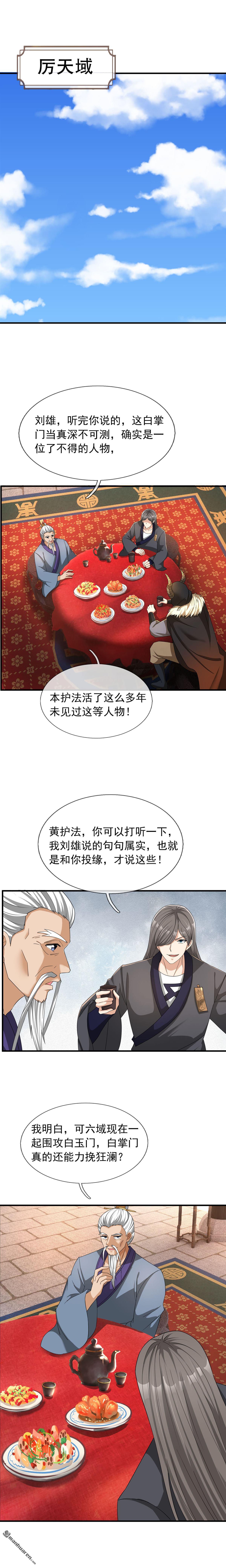 第166回-第166话