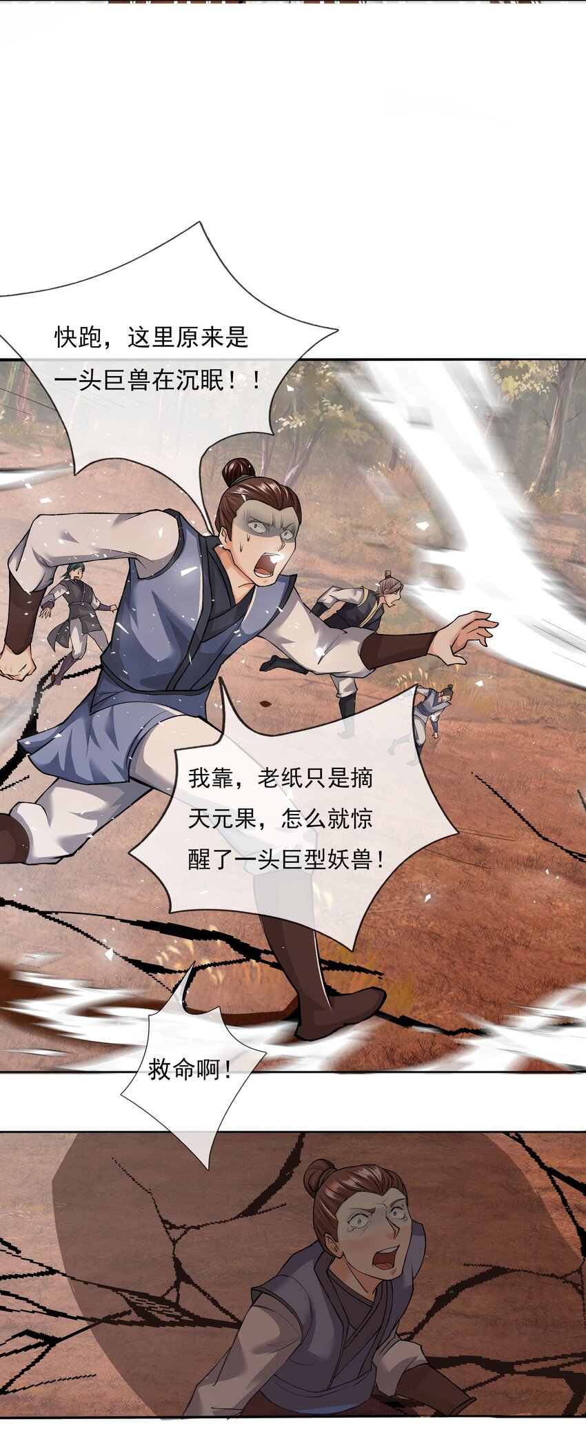 第17话 巨猿来袭！-第28话