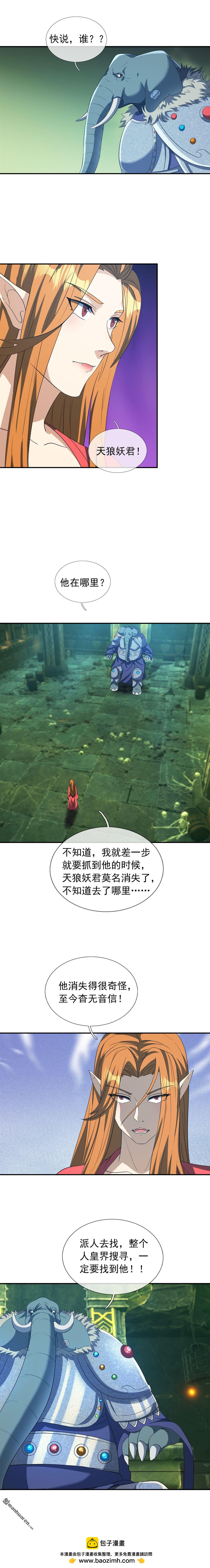 第174回-第174话