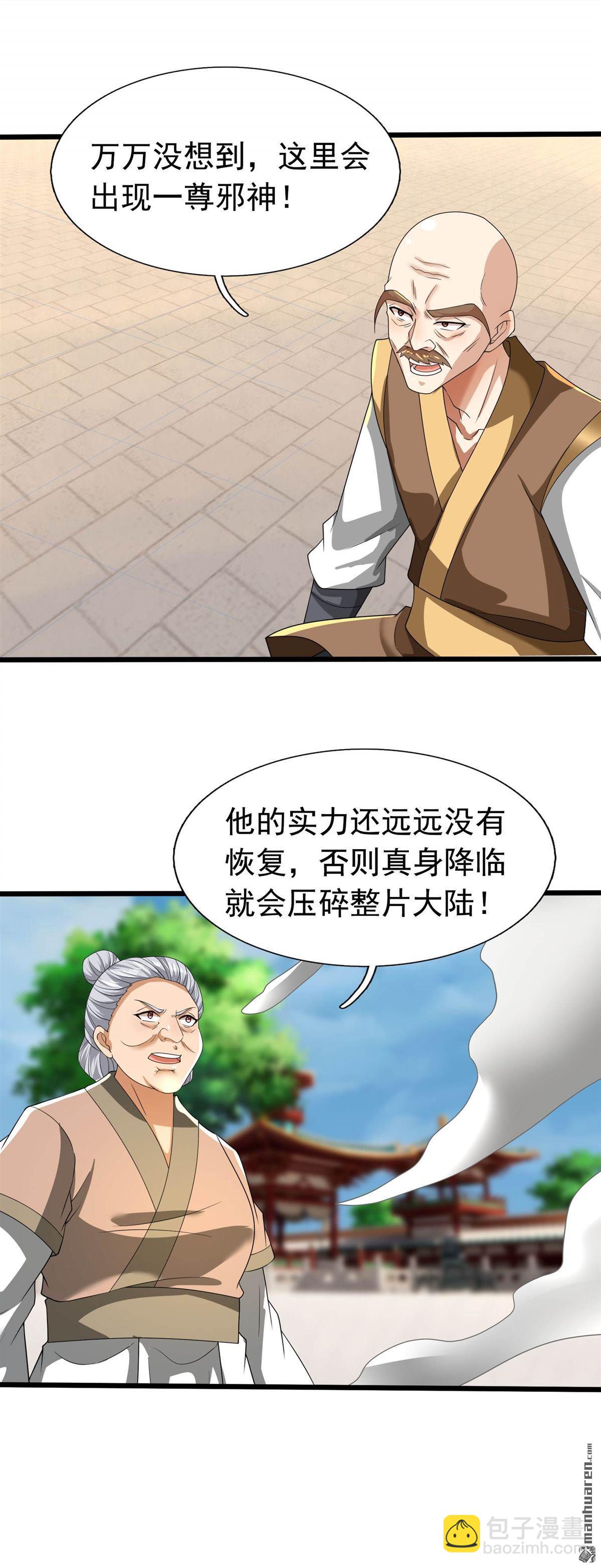 第190回-第190话