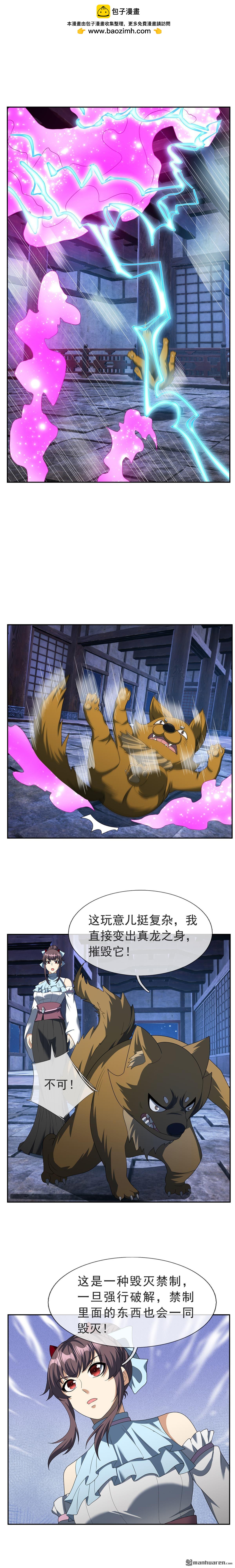 第194回-第194话