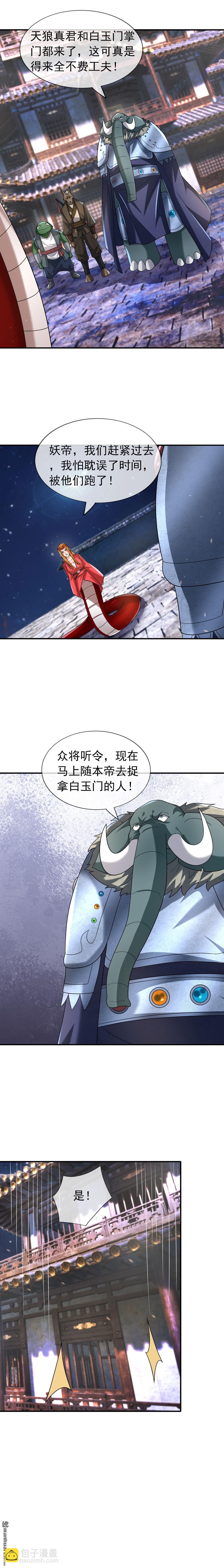 第196回-第196话