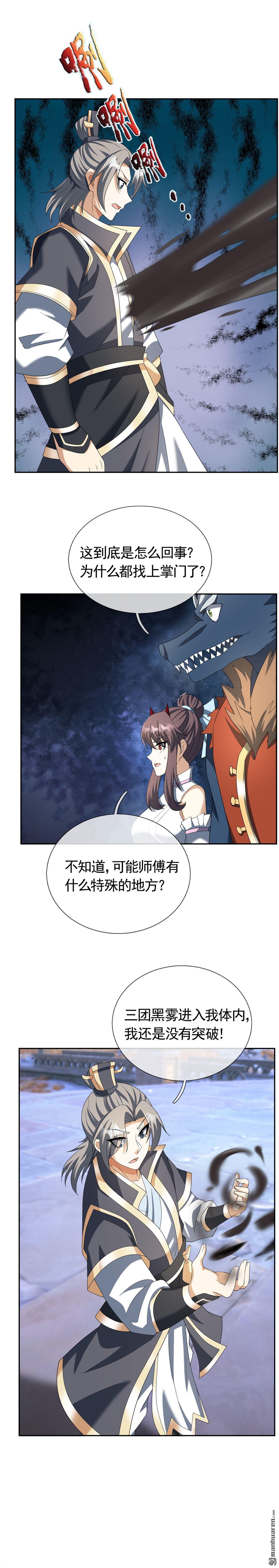 第198回-第198话