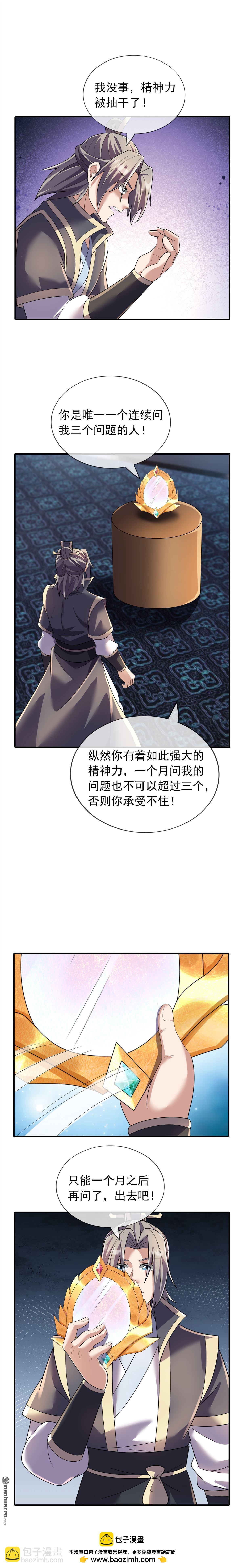 第200回-第200话