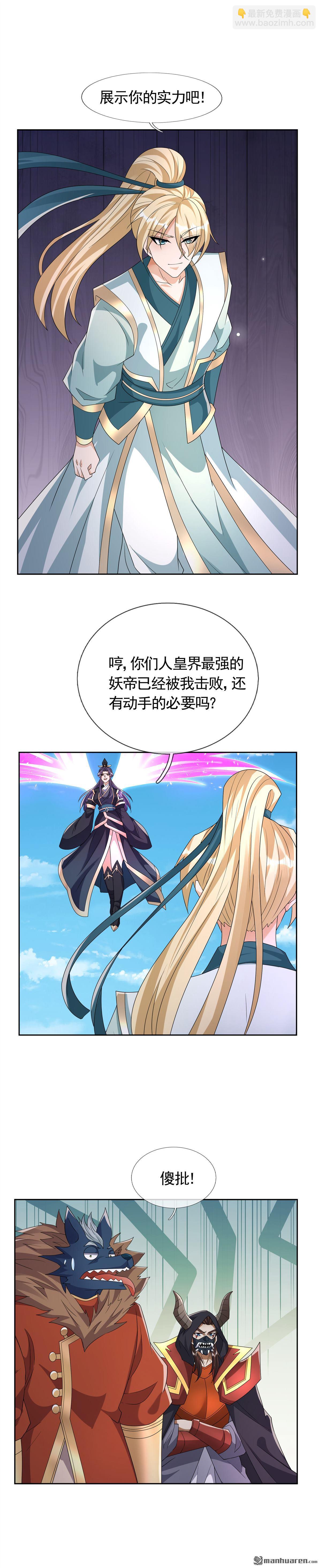 第204回-第204话