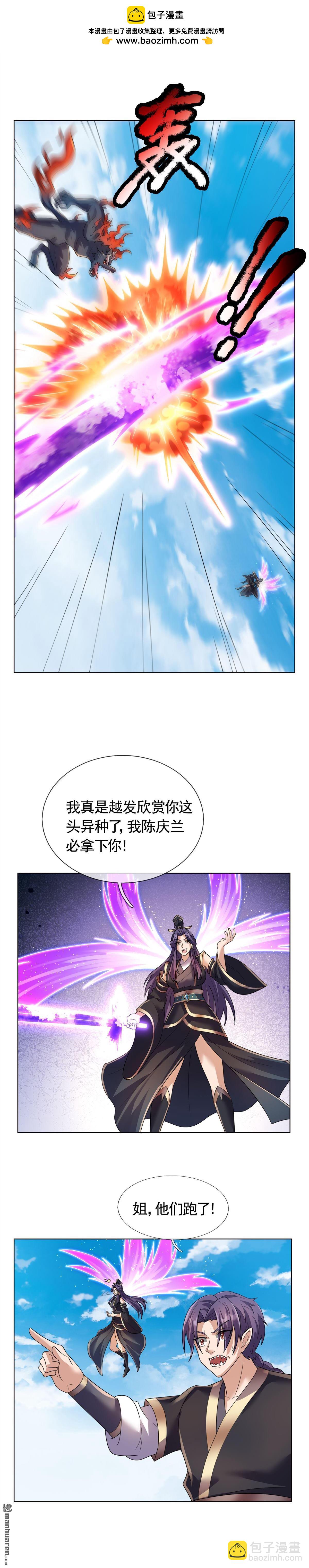 第204回-第204话