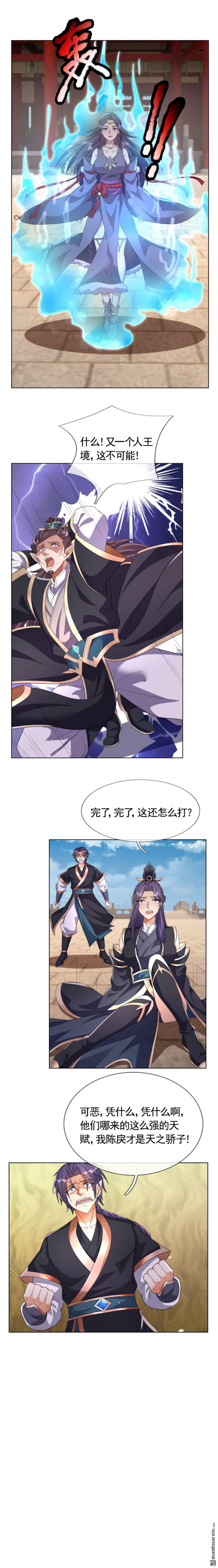 第206回-第206话