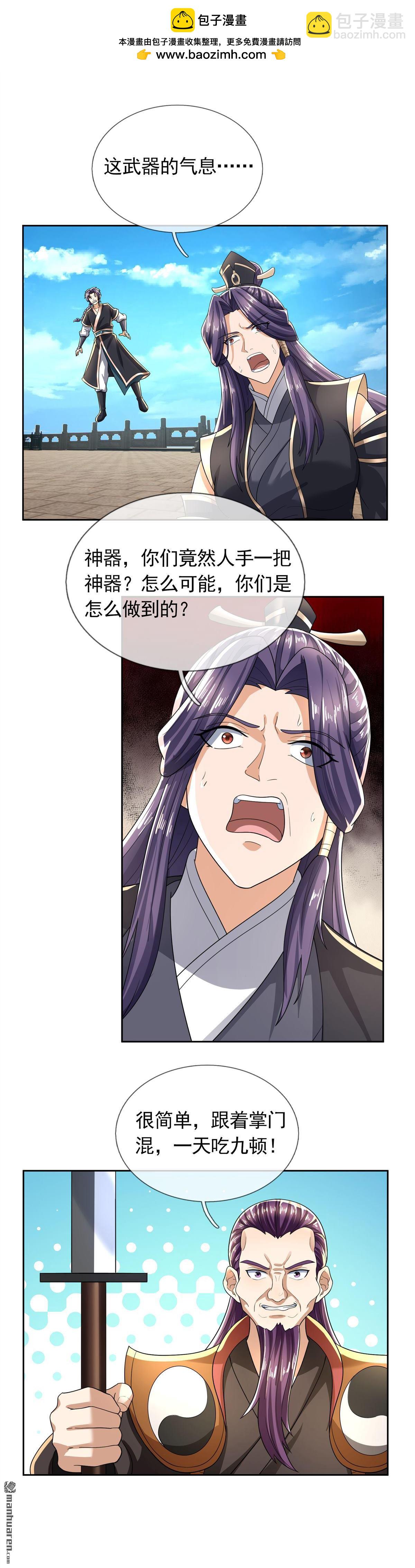 第206回-第206话