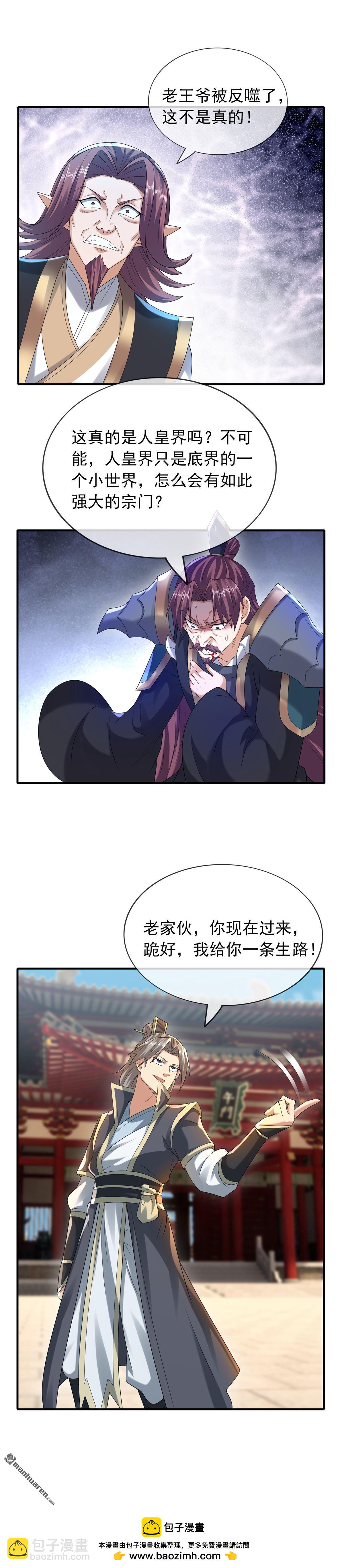 第208回-第208话