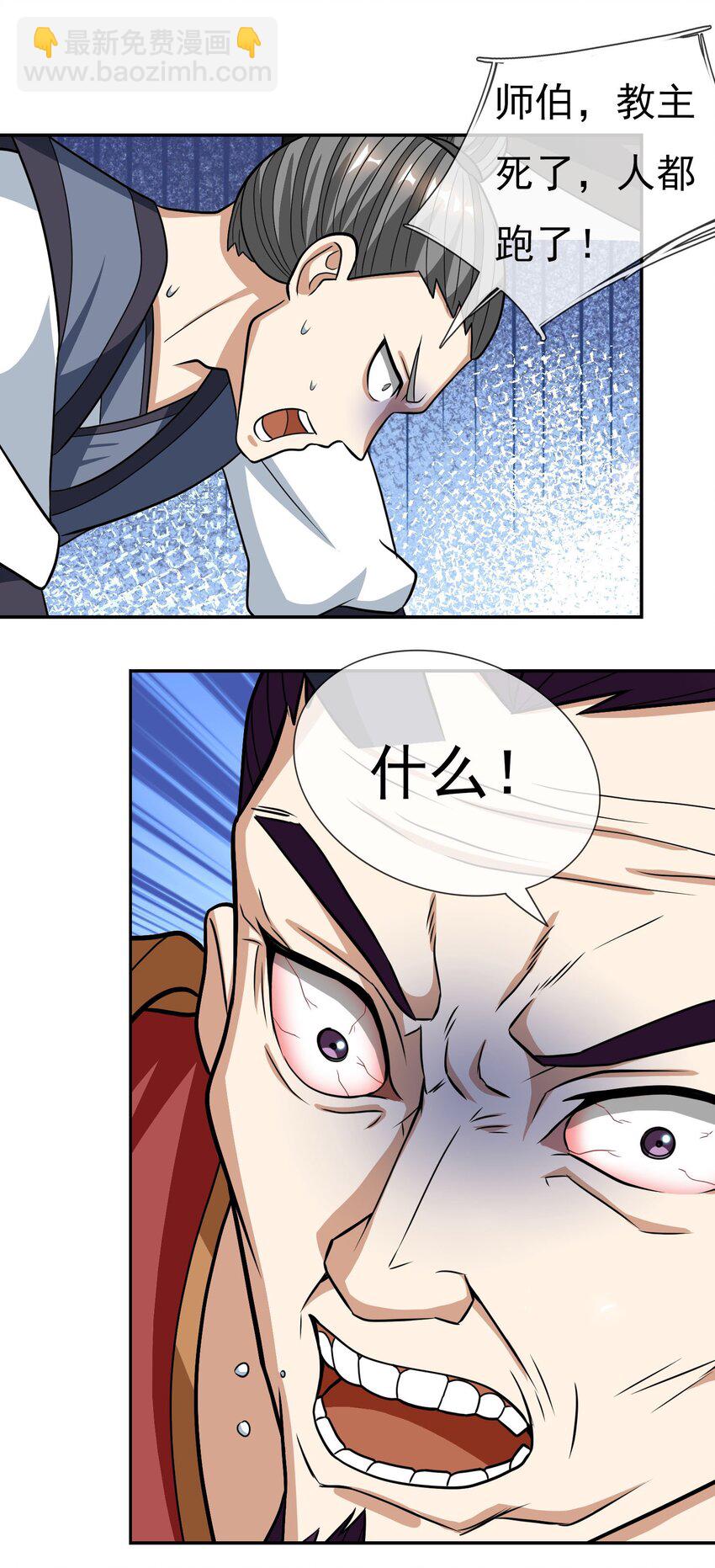 第29话 &ldquo;影帝&rdquo;白玉-第30话