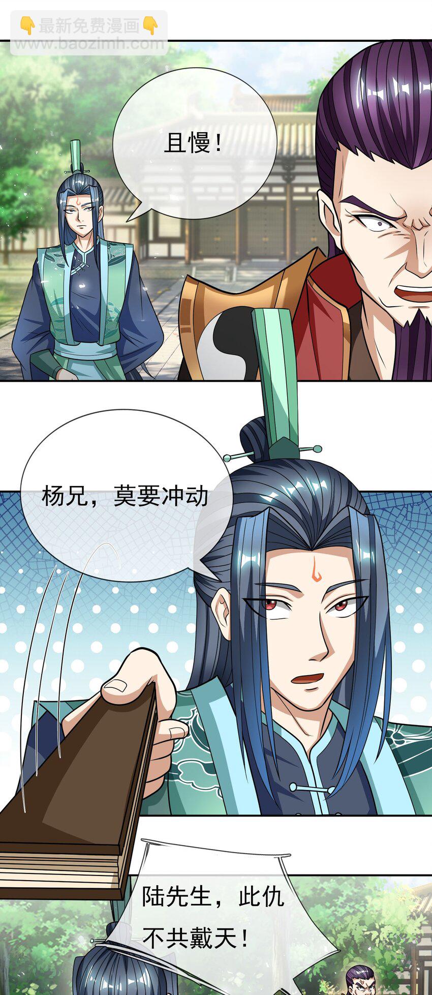 第29话 &ldquo;影帝&rdquo;白玉-第30话
