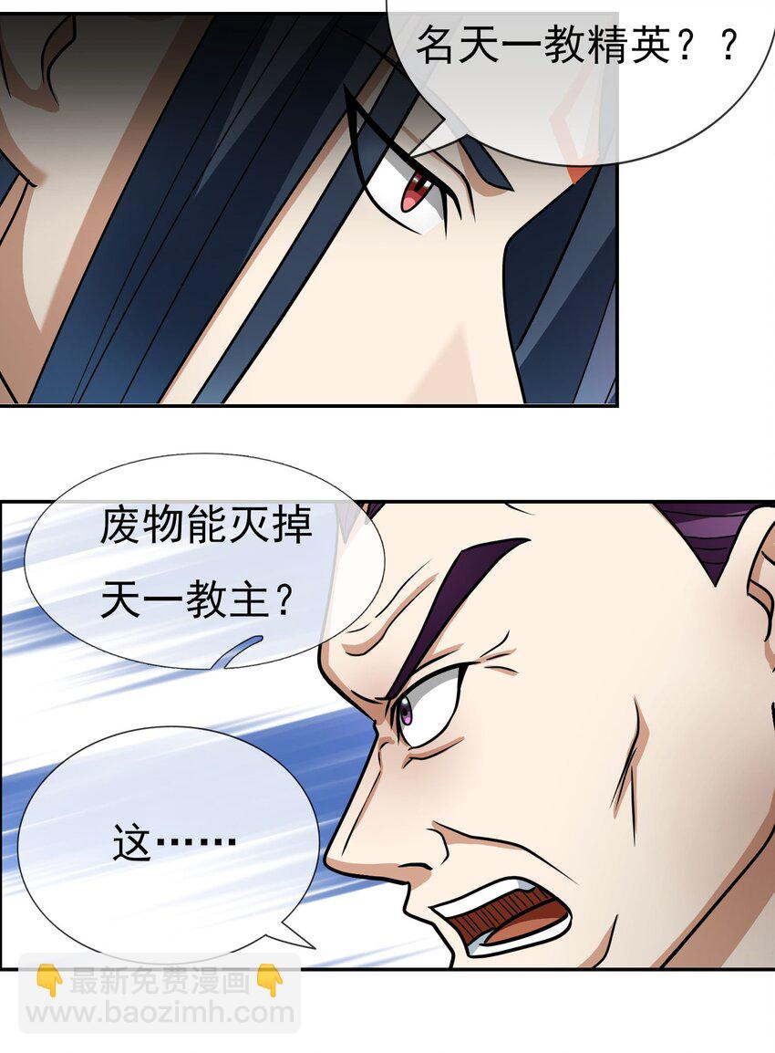 第29话 &ldquo;影帝&rdquo;白玉-第30话