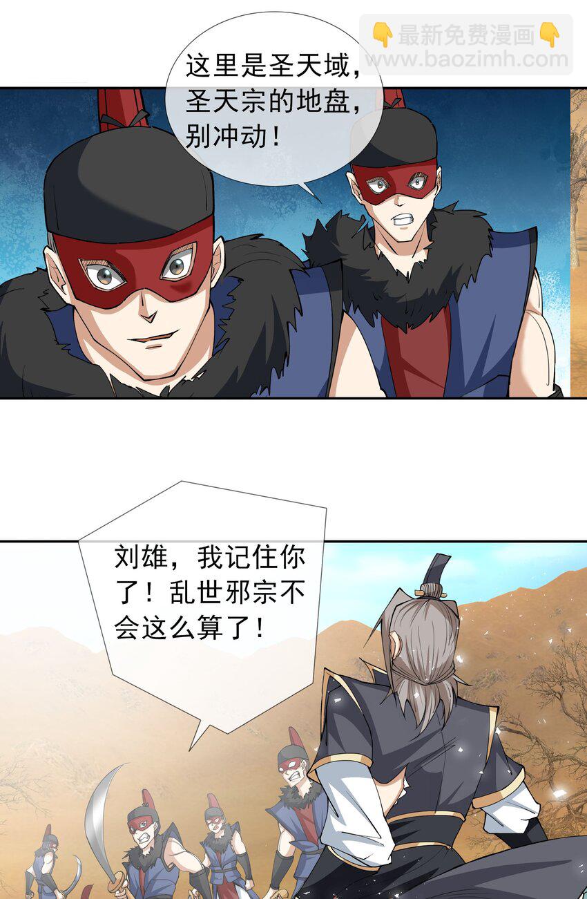 第29话 &ldquo;影帝&rdquo;白玉-第30话