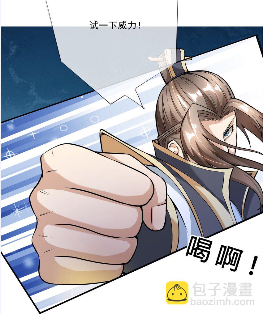 第3话 白玉李修陪你过大年，日更到除夕~(1/2)-第4话