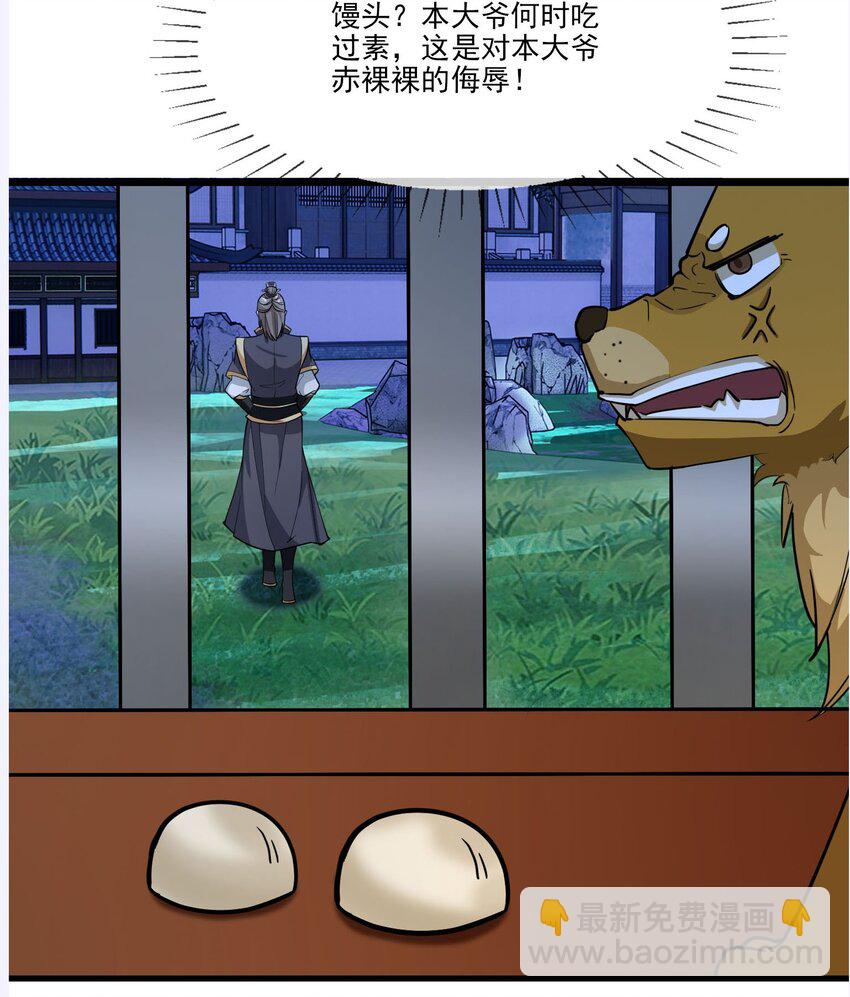 第3话 白玉李修陪你过大年，日更到除夕~(1/2)-第4话
