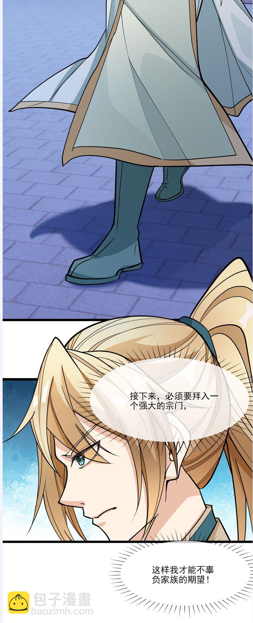 第3话 白玉李修陪你过大年，日更到除夕~(1/2)-第4话