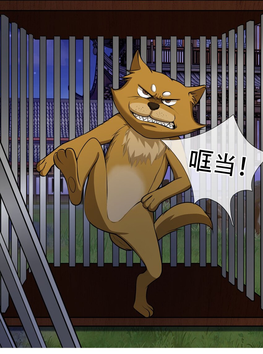 第3话 白玉李修陪你过大年，日更到除夕~(1/2)-第4话