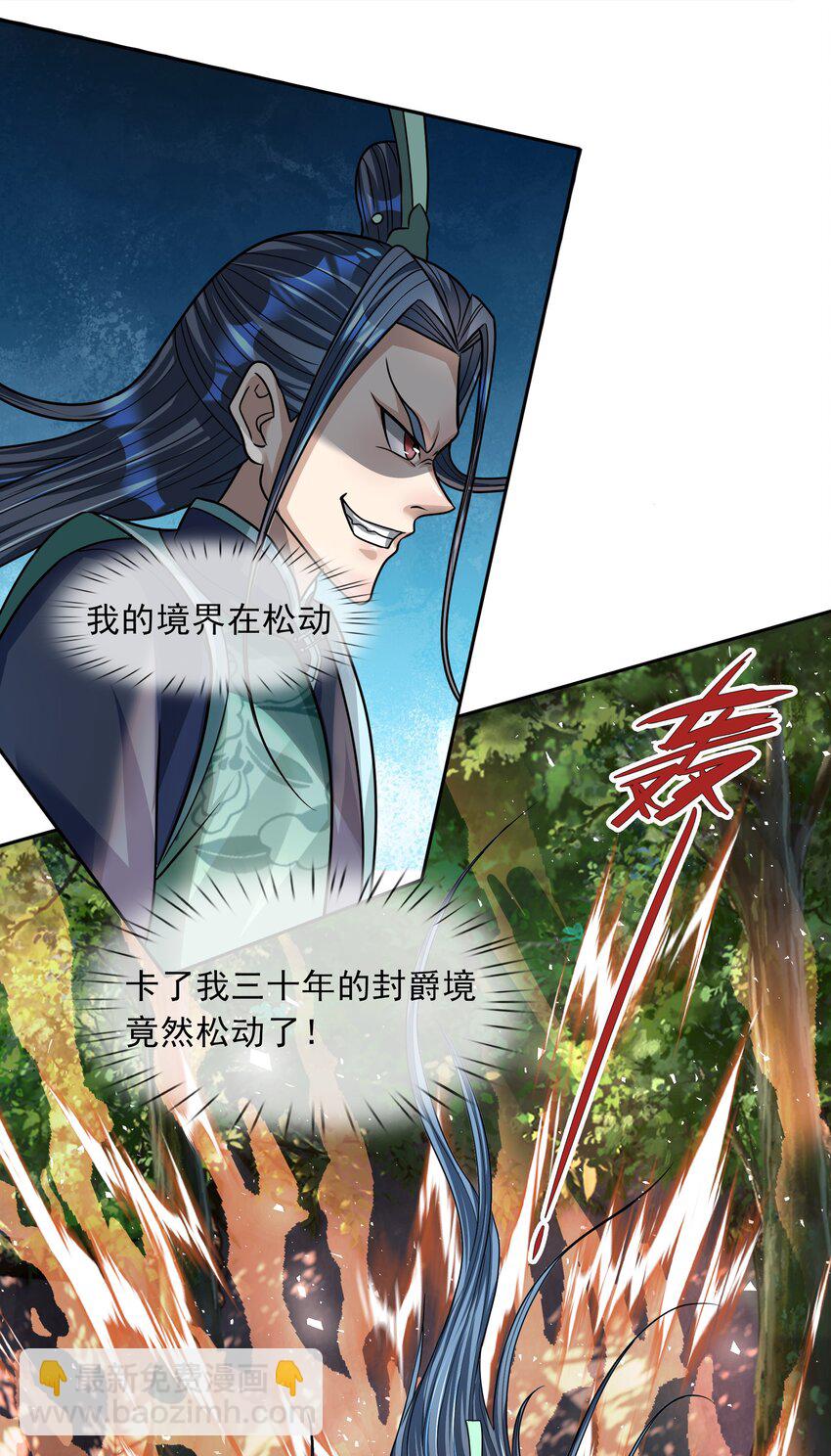 第31话 师傅请喝茶-第32话