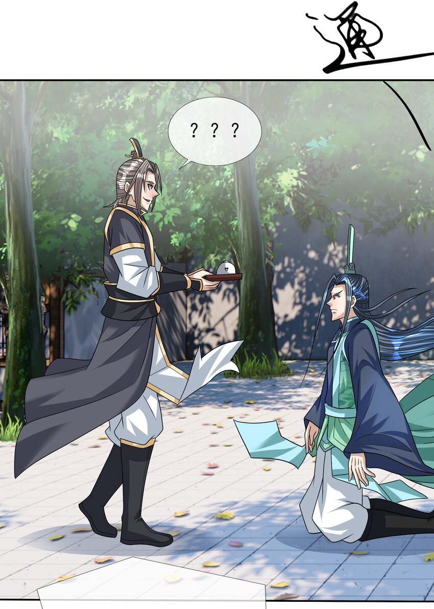 第31话 师傅请喝茶-第32话