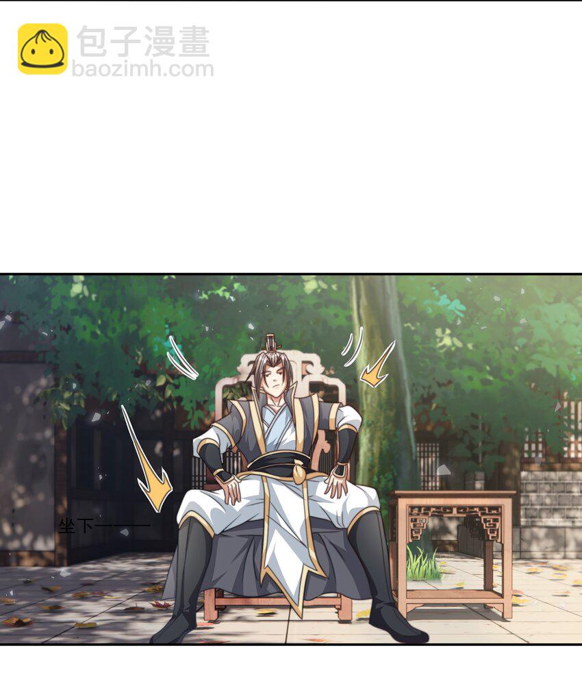 第31话 师傅请喝茶-第32话