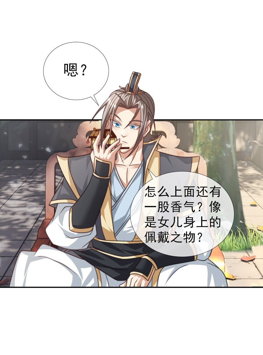 第31话 师傅请喝茶-第32话