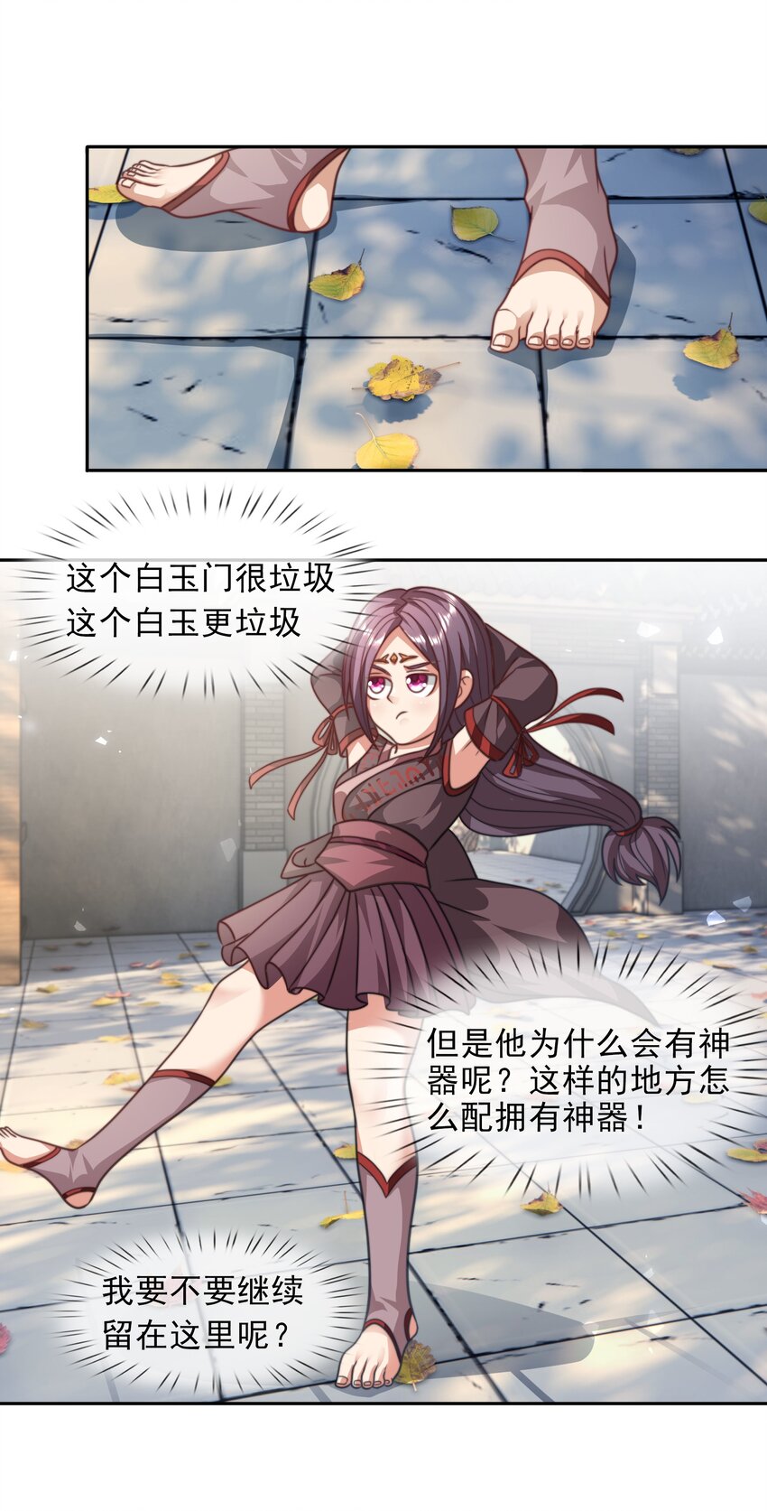 第31话 师傅请喝茶-第32话