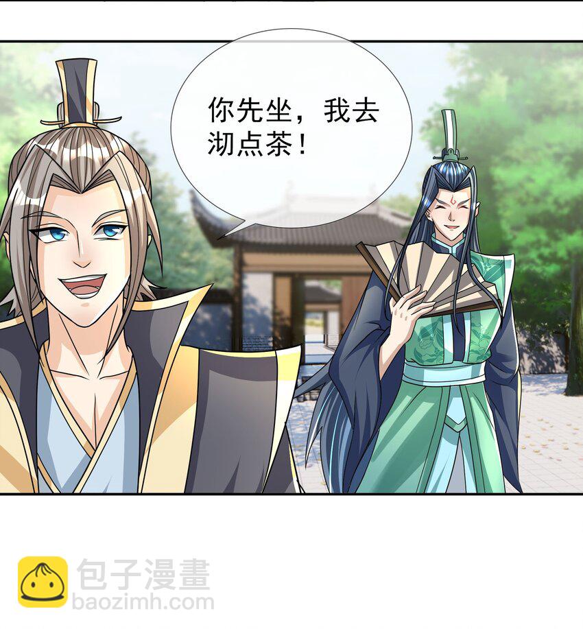 第31话 师傅请喝茶-第32话