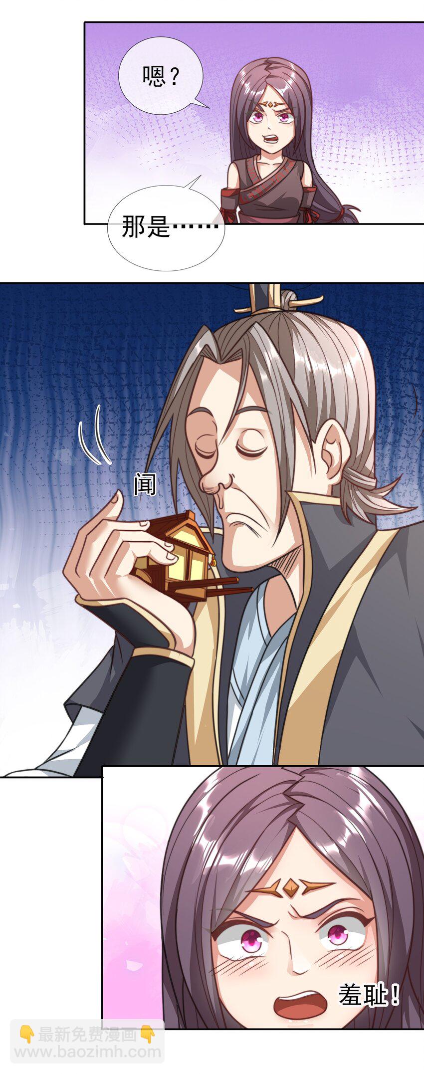 第31话 师傅请喝茶-第32话