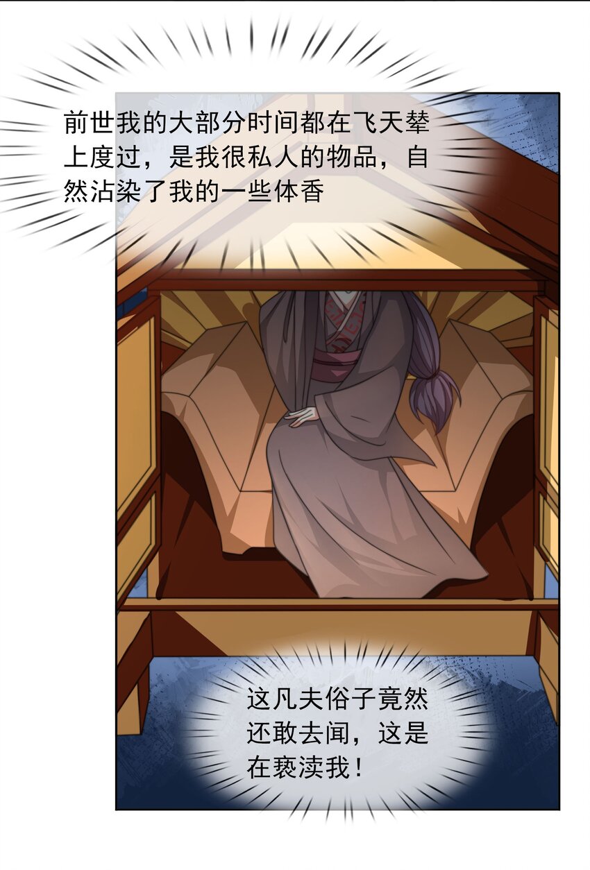 第31话 师傅请喝茶-第32话