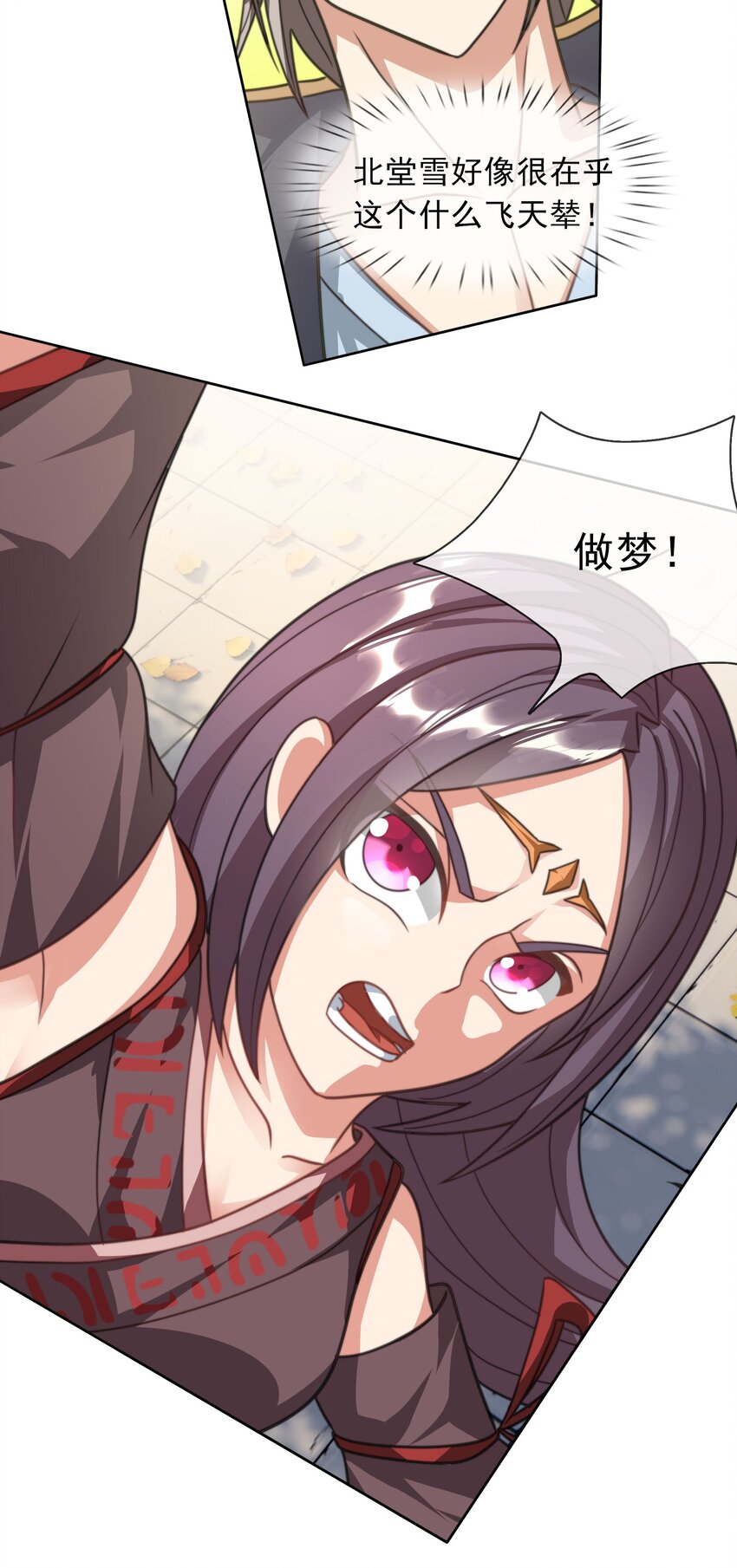 第31话 师傅请喝茶-第32话