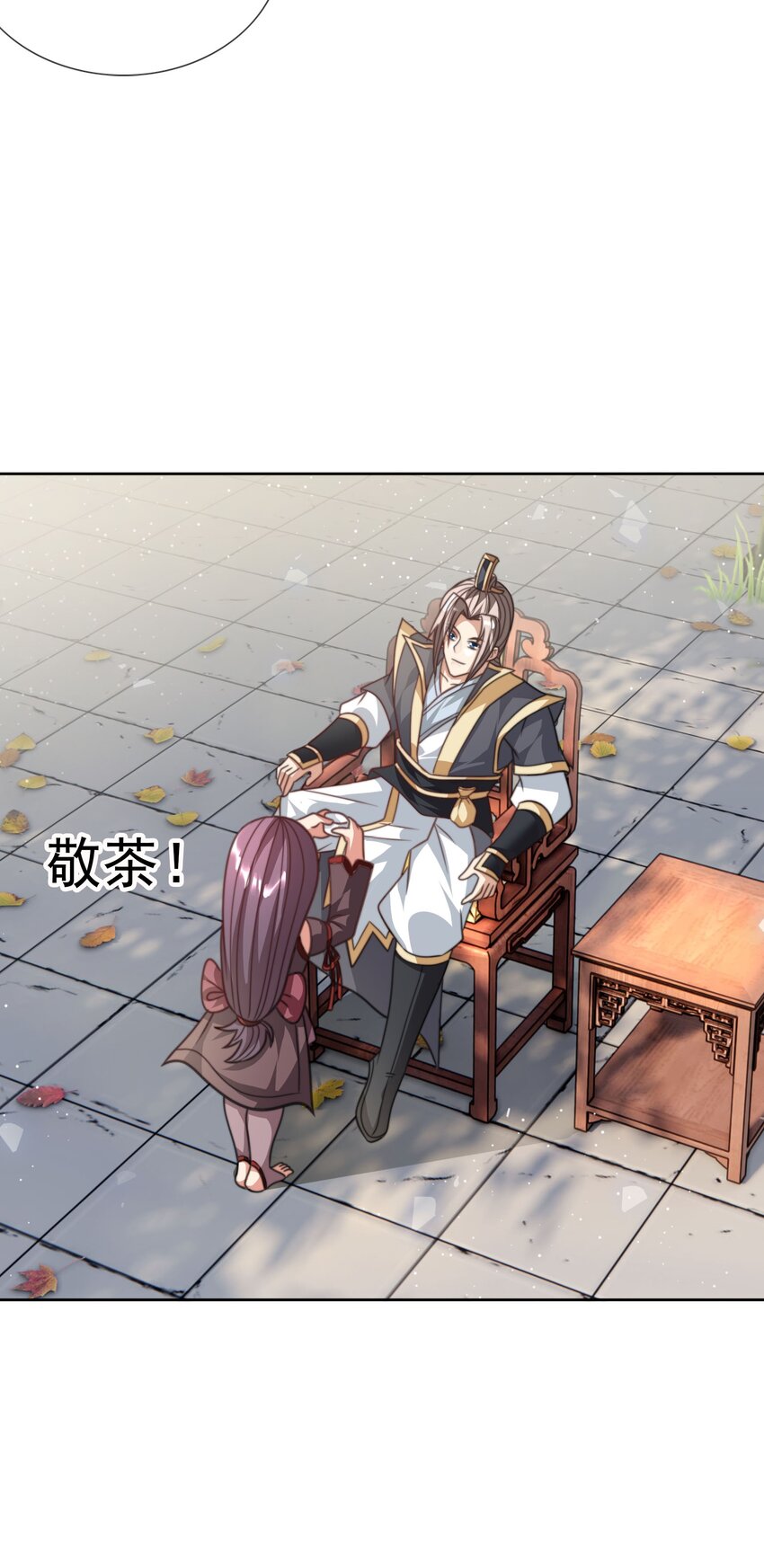 第31话 师傅请喝茶-第32话
