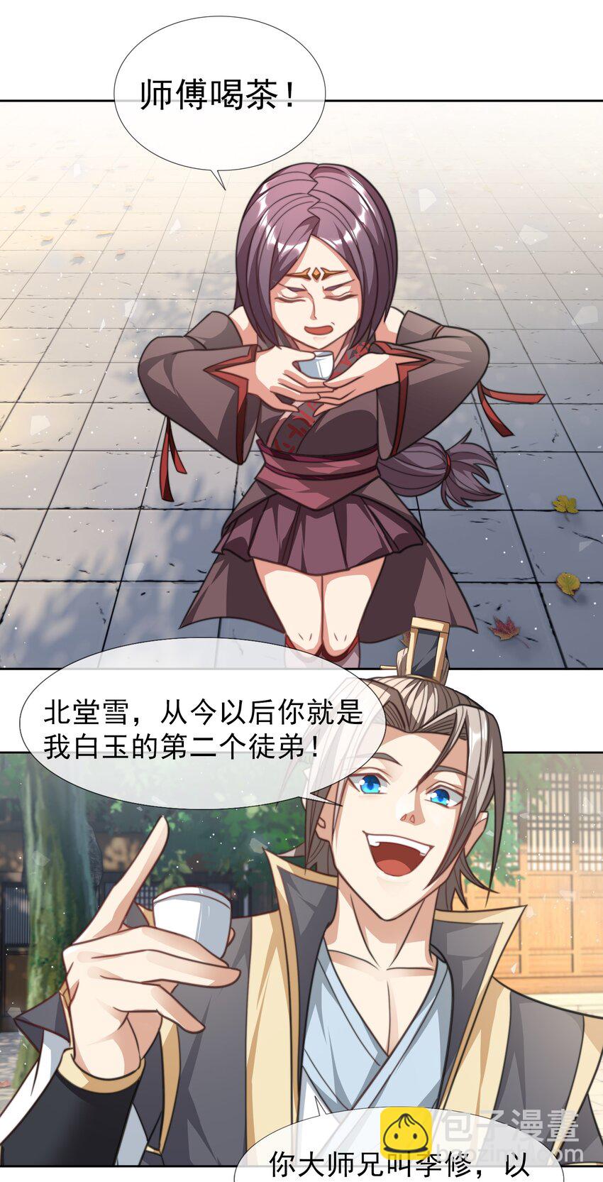第31话 师傅请喝茶-第32话