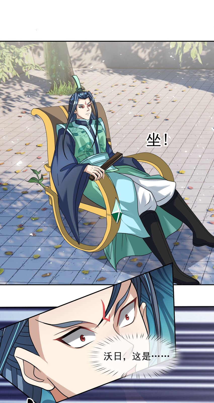 第31话 师傅请喝茶-第32话
