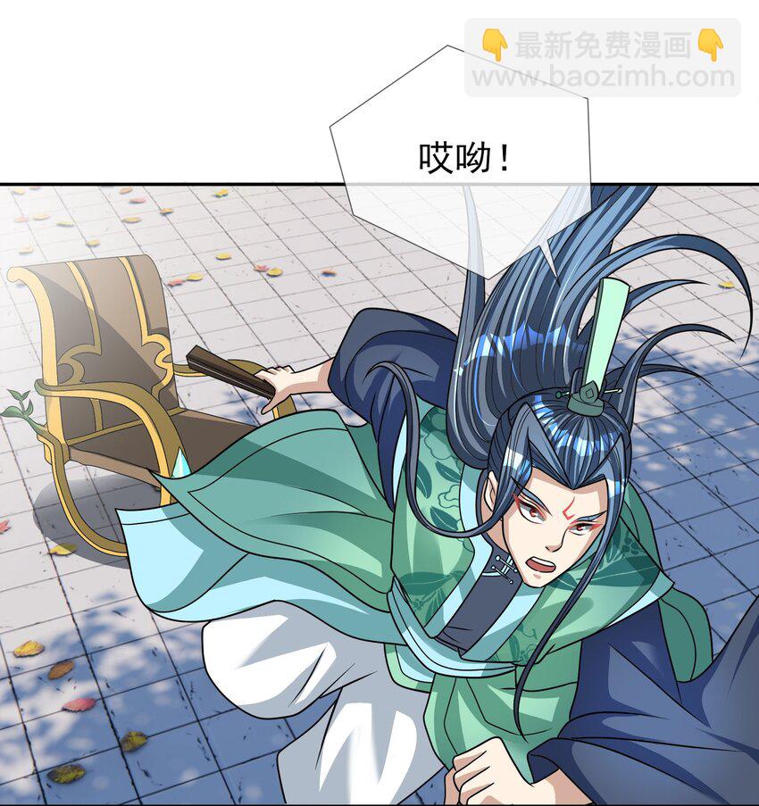 第31话 师傅请喝茶-第32话