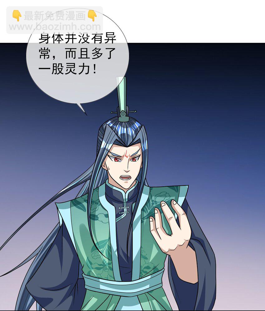 第31话 师傅请喝茶-第32话
